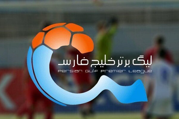 ­برنامه سه هفته ابتدایی لیگ برتر فوتبال اعلام شد