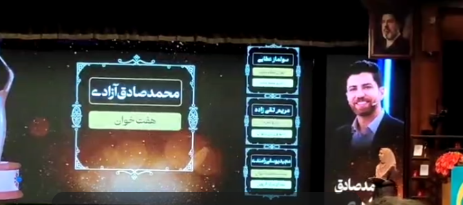 تداوم افتخارآفرینی‌های شبکه دنا؛ کسب تندیس طلایی توسط برنامه ساز یاسوجی