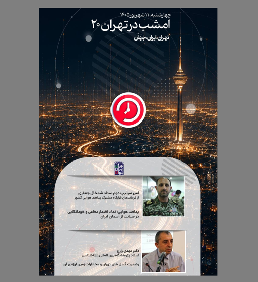 برنامه برنامه