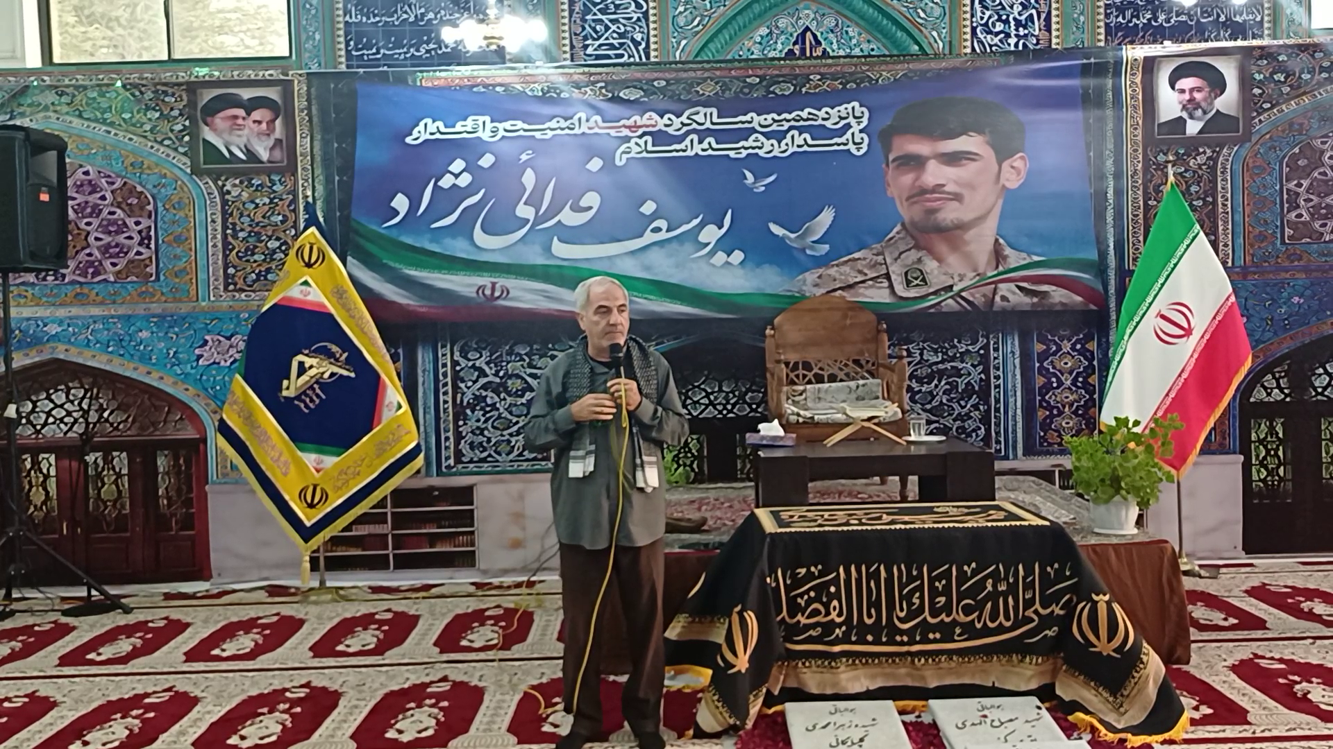 گرامیداشت شهید امنیت یوسف فدایی نژاد در سنگر
