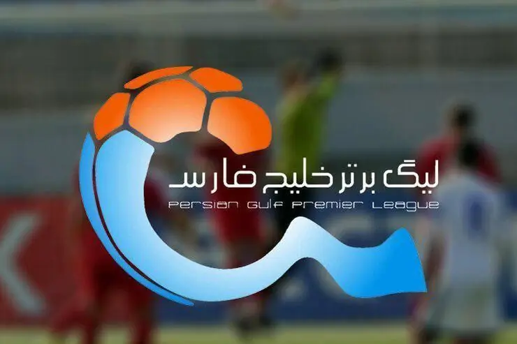 لغو ۴ مسابقه از هفته هفتم لیگ برتر فوتبال لغو ۴ مسابقه از هفته هفتم لیگ برتر فوتبال
