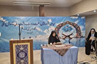 برگزاری بخش پایانی رویداد قرآنی وزارت بهداشت از صبح امروز