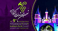 برگزاری نهمین جشنواره انگور در چی چست ارومیه
