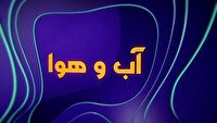ورود گرد و غبار مهاجر به چهارمحال و بختیاری