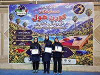 اصفهان قهرمان سومین دوره مسابقات کورن هول قهرمانی کشور در بخش بانوان