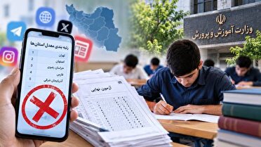 تکذیب رتبه بندی معدل نمرات امتحانات نهایی استان‌ها