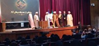 رونمایی از دستیار هوشمند اسلامی در مشهد