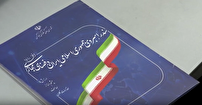 تحول در خدمات مالی دیجیتال؛ با سند فناوری نوین پولی و مالی