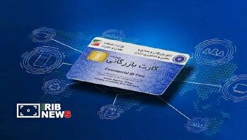 هشدار دادستان تهران در خصوص اجاره و خرید و فروش کارت‌های بازرگانی