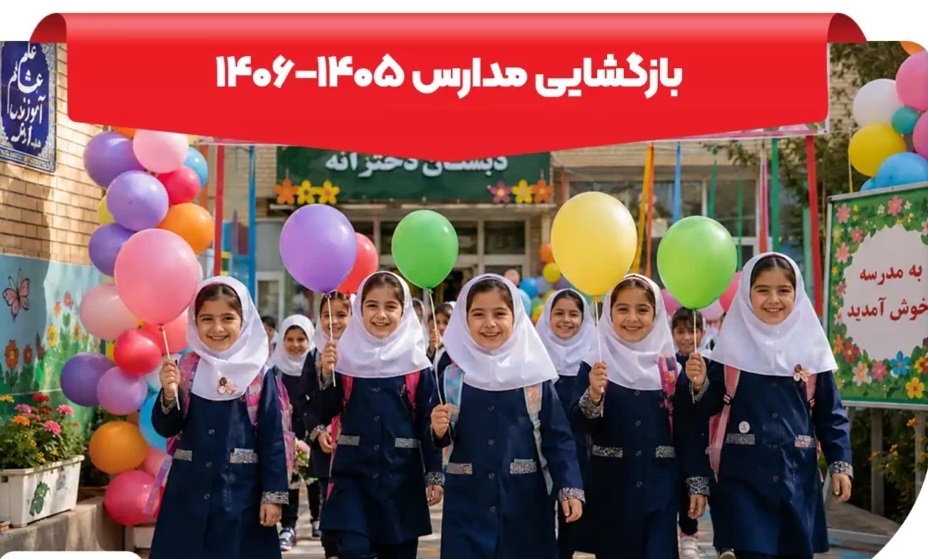 استقبال از مهر با خرید و نوسازی ۱۸۰۰ کلاس درس در مازندران