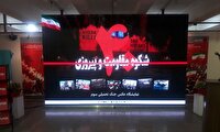 گشایش نمایشگاه عکس ۴۰ روز شکوه، مقاومت و پیروزی