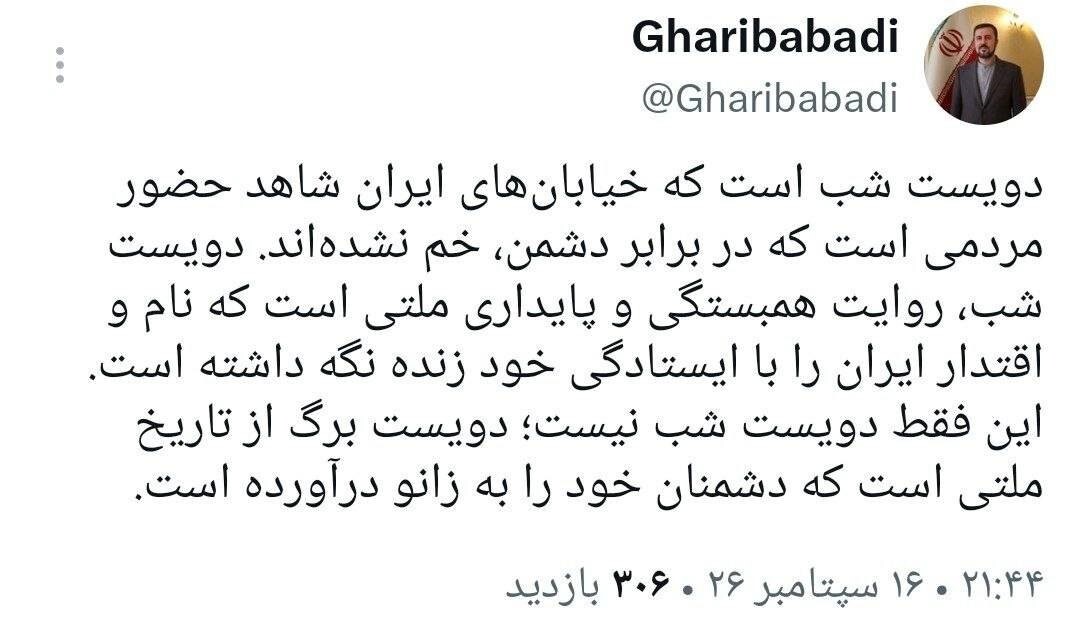 دویست شب، روایت همبستگی و پایداری ملت ایران