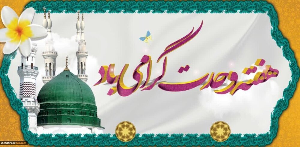 تقویم روز و اوقات شرعی گیلان، ۴ شهریور ۱۴۰۵
