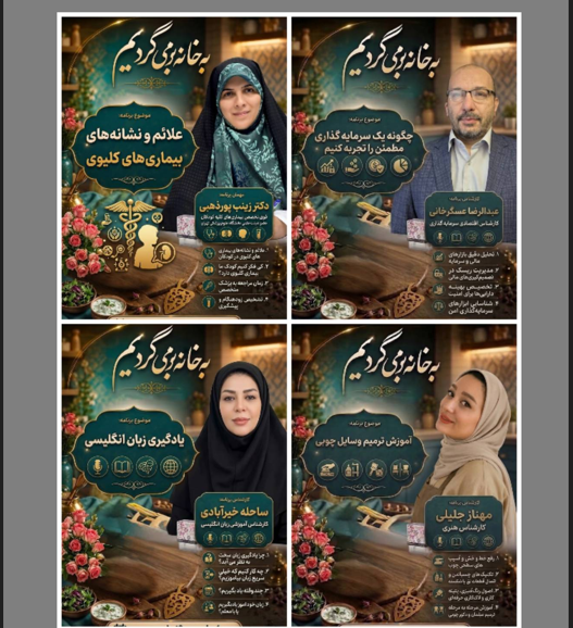 برنامه