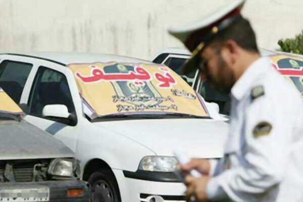 توقیف بیش از ۲ هزار دستگاه خودروی متخلف  در آذربایجان غربی