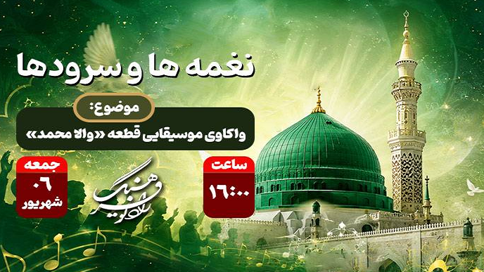 برنامه