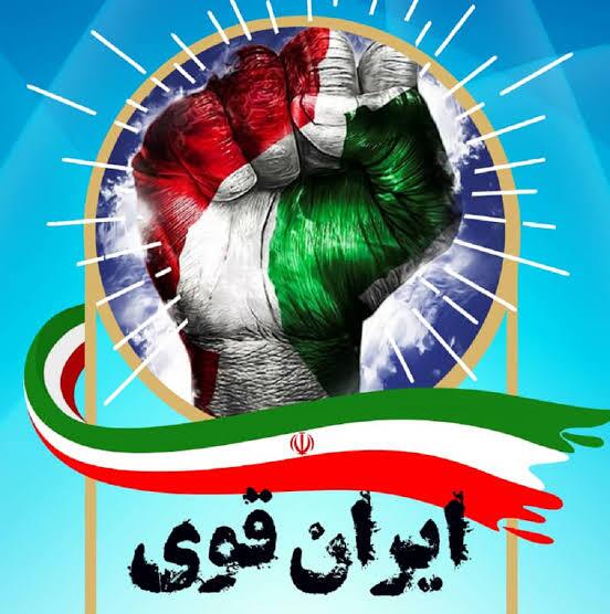 تبیین قدرت ایران؛ نگاهی به دستاورد‌ها و چالش‌های یک دهه اخیر