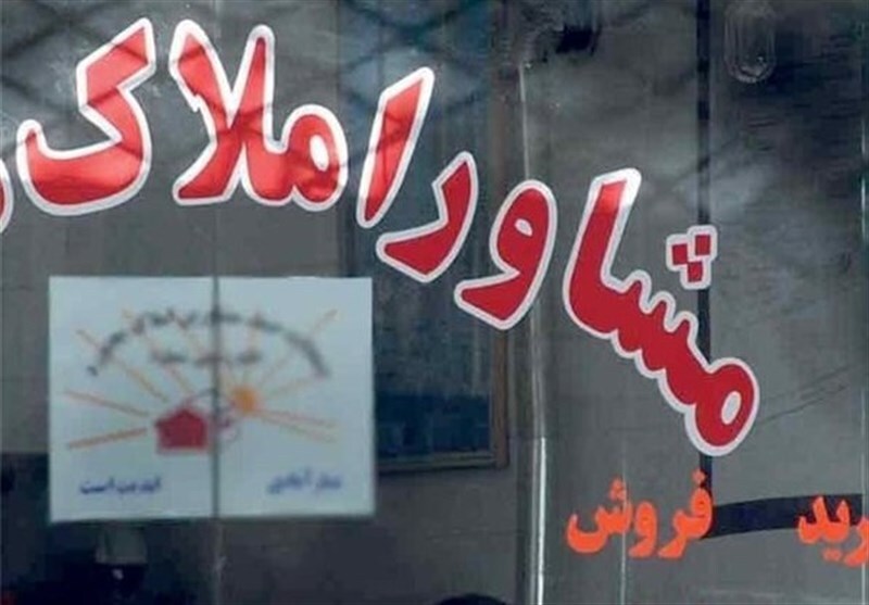 شناسایی ۵۸۰ مشاور املاک بدون پروانه در اصفهان